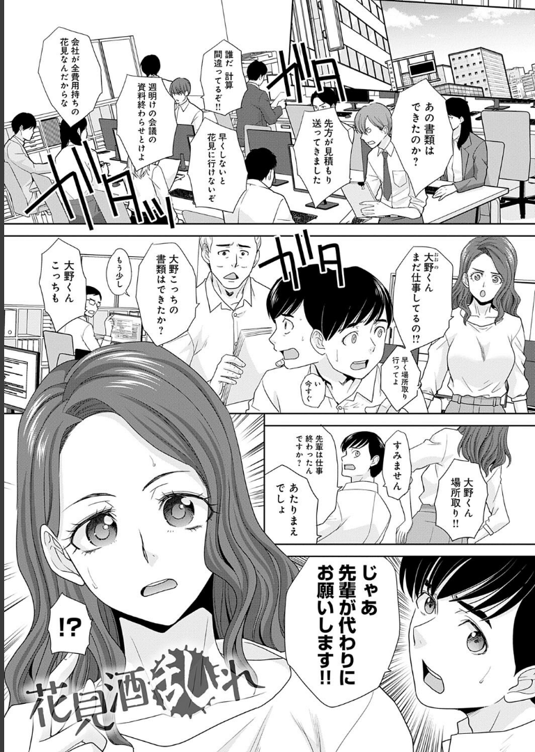 肉便器の高守さん【デジタル特装版】 板場広し