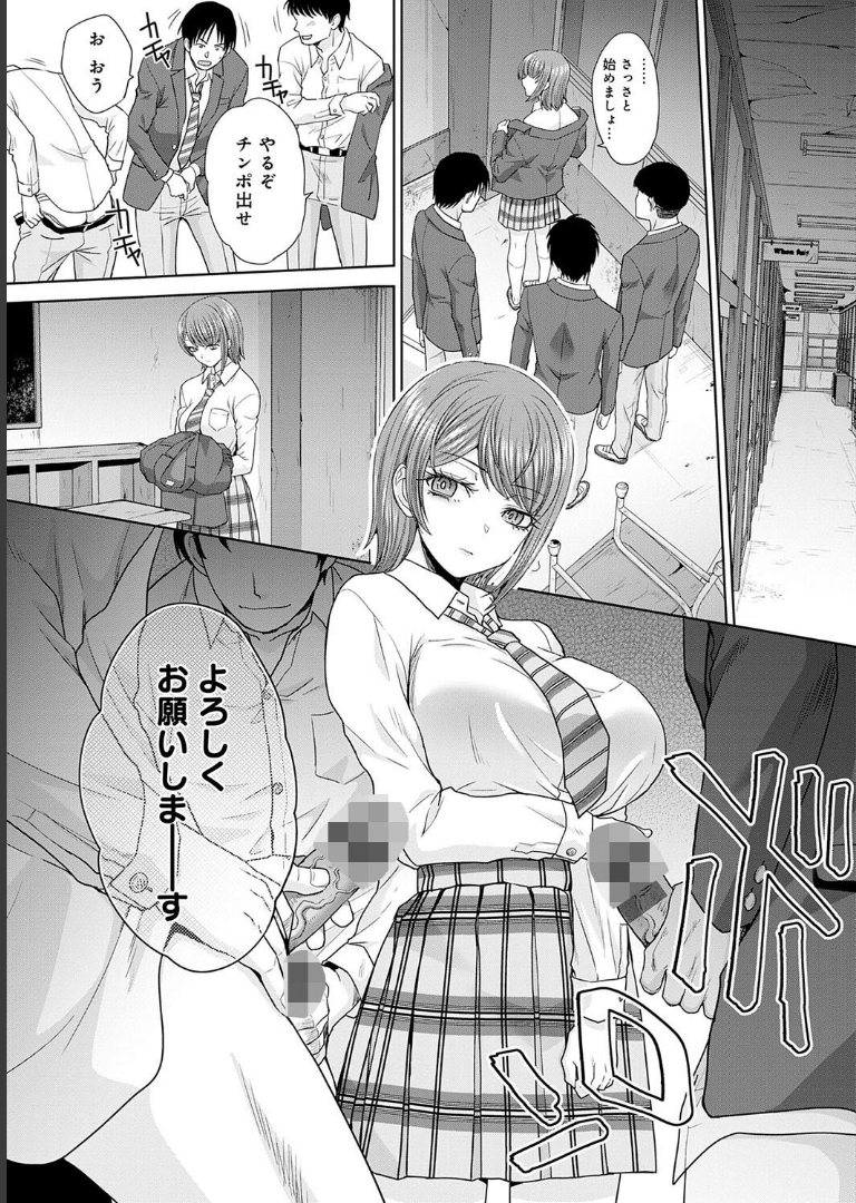 肉便器の高守さん【デジタル特装版】 板場広し