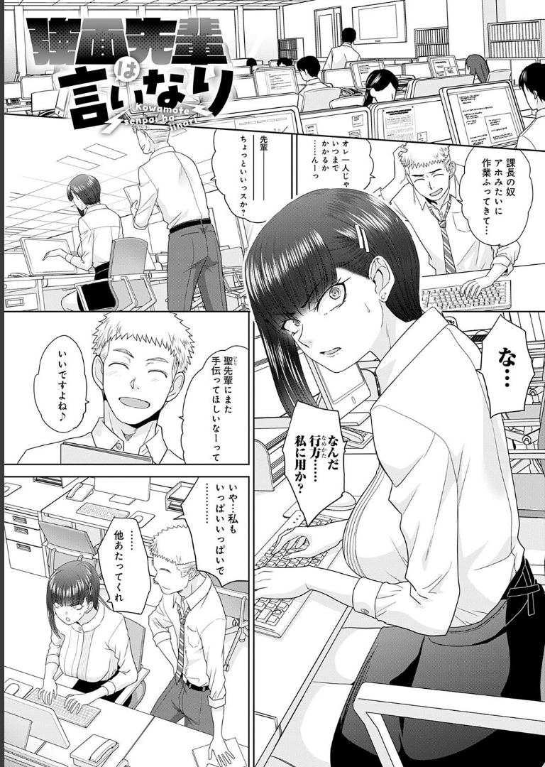肉便器の高守さん【デジタル特装版】 板場広し