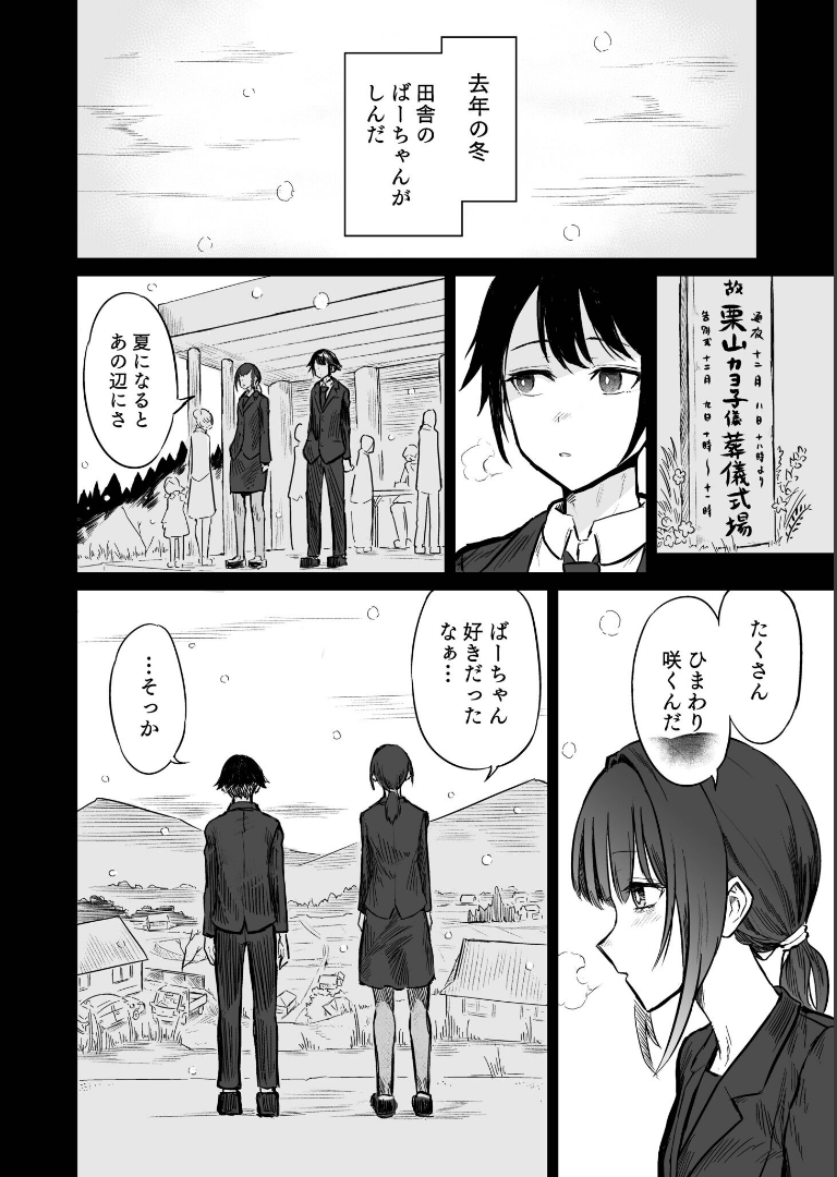 日焼け美少女が誘惑してくるんだが【FANZA限定特装版】【18禁】 即丸