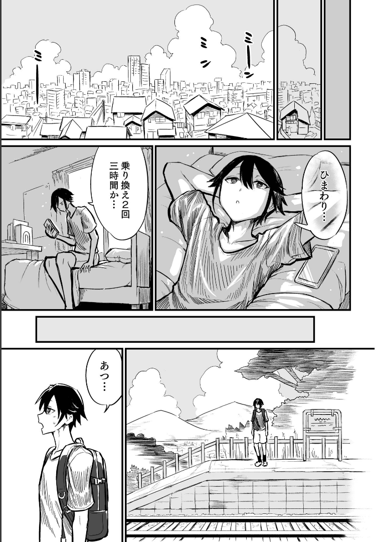 日焼け美少女が誘惑してくるんだが【FANZA限定特装版】【18禁】 即丸