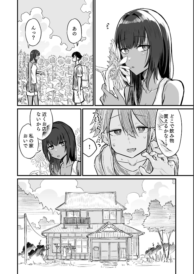 日焼け美少女が誘惑してくるんだが【FANZA限定特装版】【18禁】 即丸