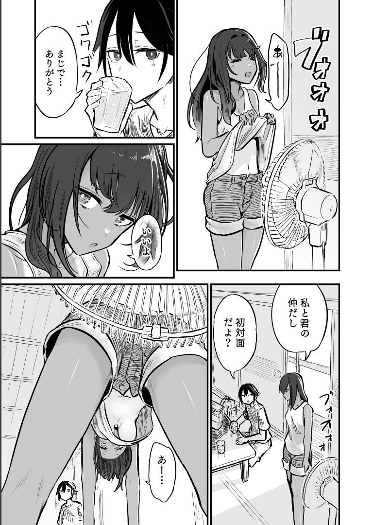 日焼け美少女が誘惑してくるんだが【FANZA限定特装版】【18禁】 即丸