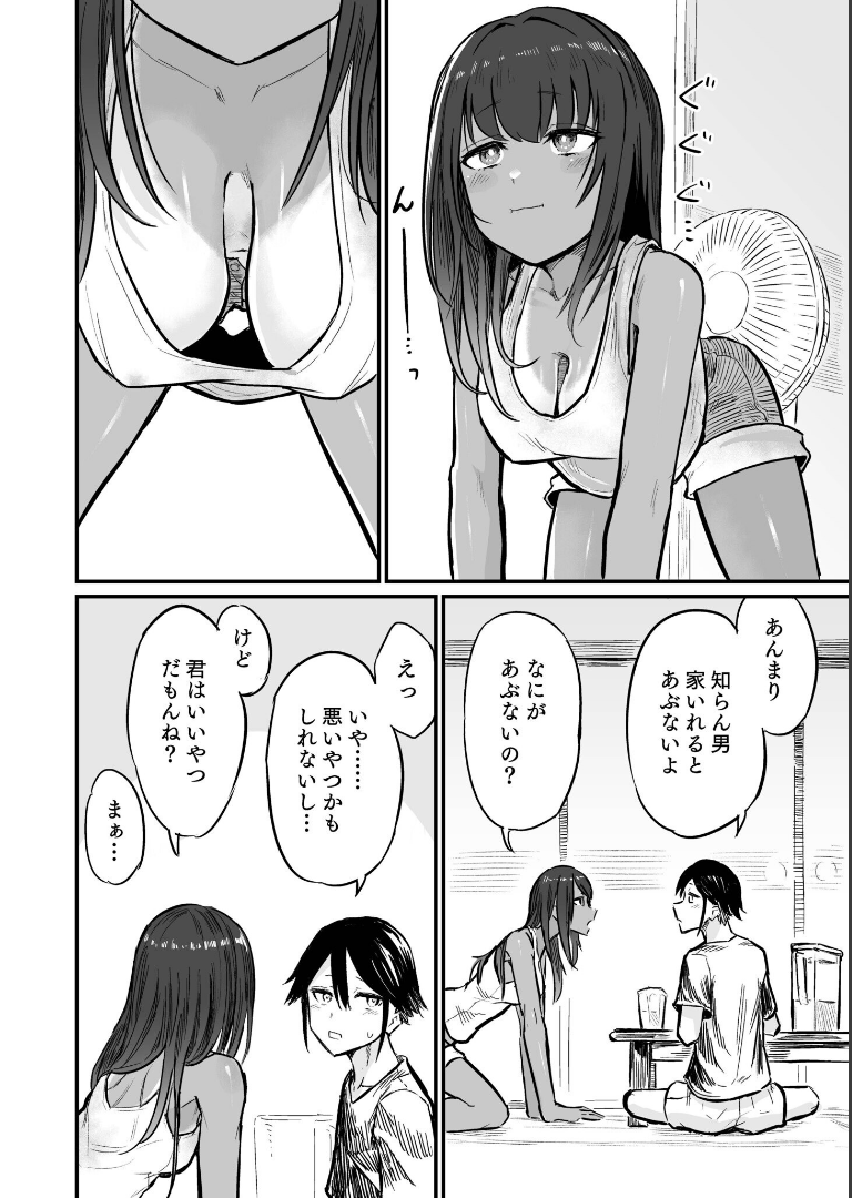 日焼け美少女が誘惑してくるんだが【FANZA限定特装版】【18禁】 即丸