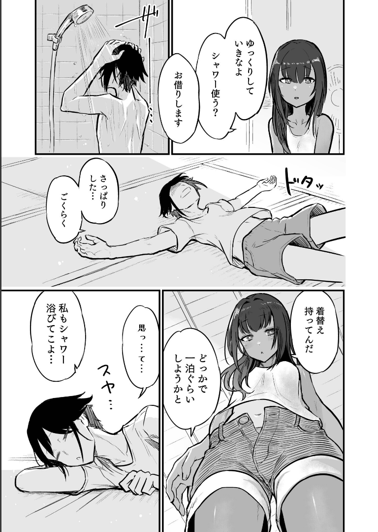 日焼け美少女が誘惑してくるんだが【FANZA限定特装版】【18禁】 即丸