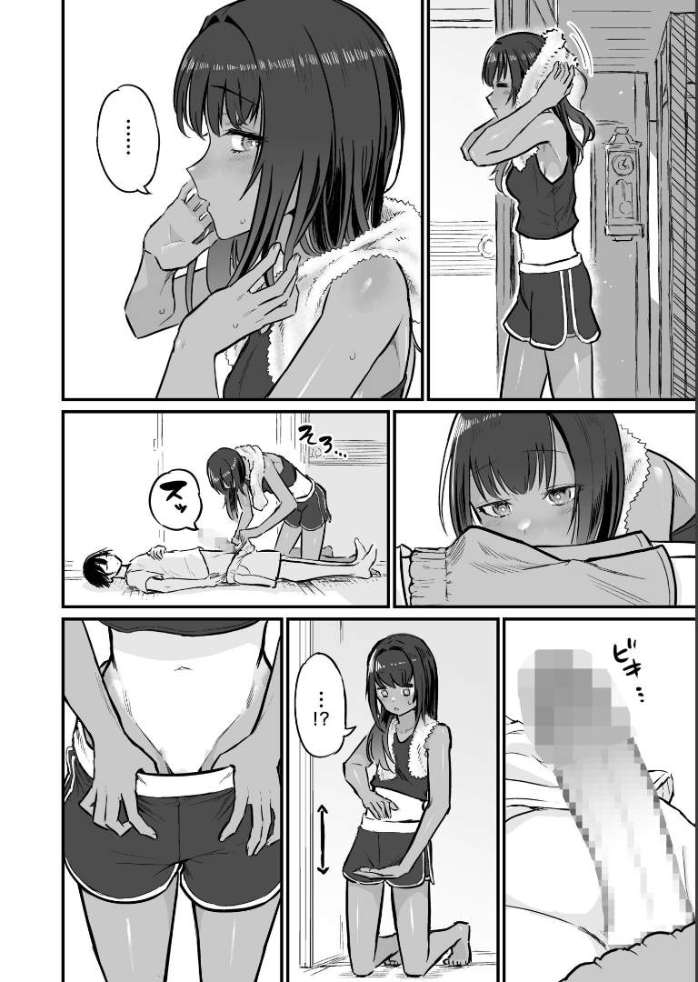 日焼け美少女が誘惑してくるんだが【FANZA限定特装版】【18禁】 即丸