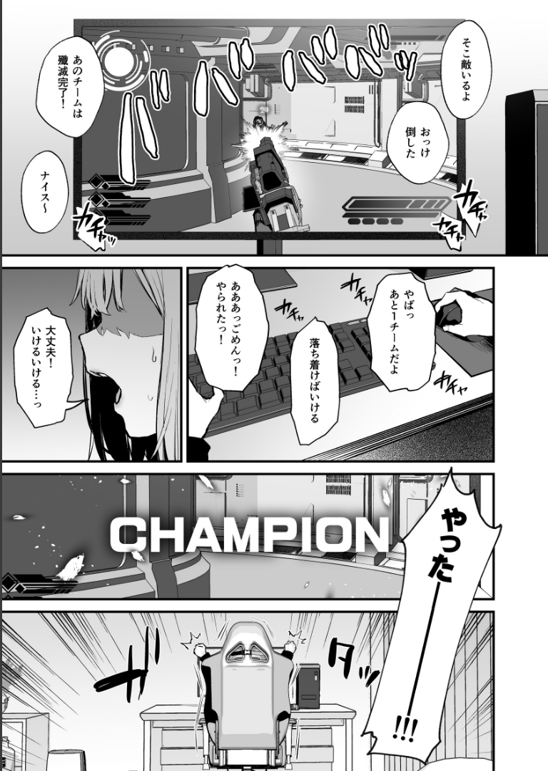 元カレとはできなかったセックスしてもいいですか？【白抜き修正版】 （1） だにまる