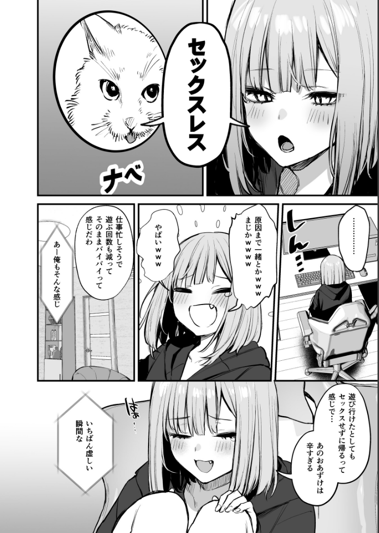 元カレとはできなかったセックスしてもいいですか？【白抜き修正版】 （1） だにまる