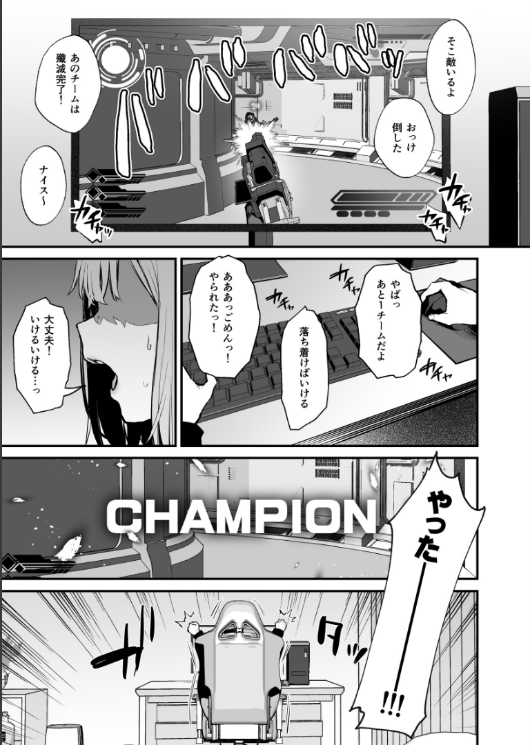 元カレとはできなかったセックスしてもいいですか？【棒消し修正版】（1） だにまる