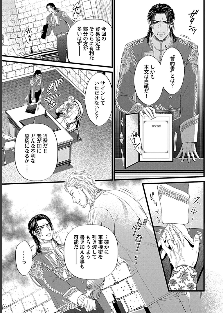 アルファの調印式【池玲文】