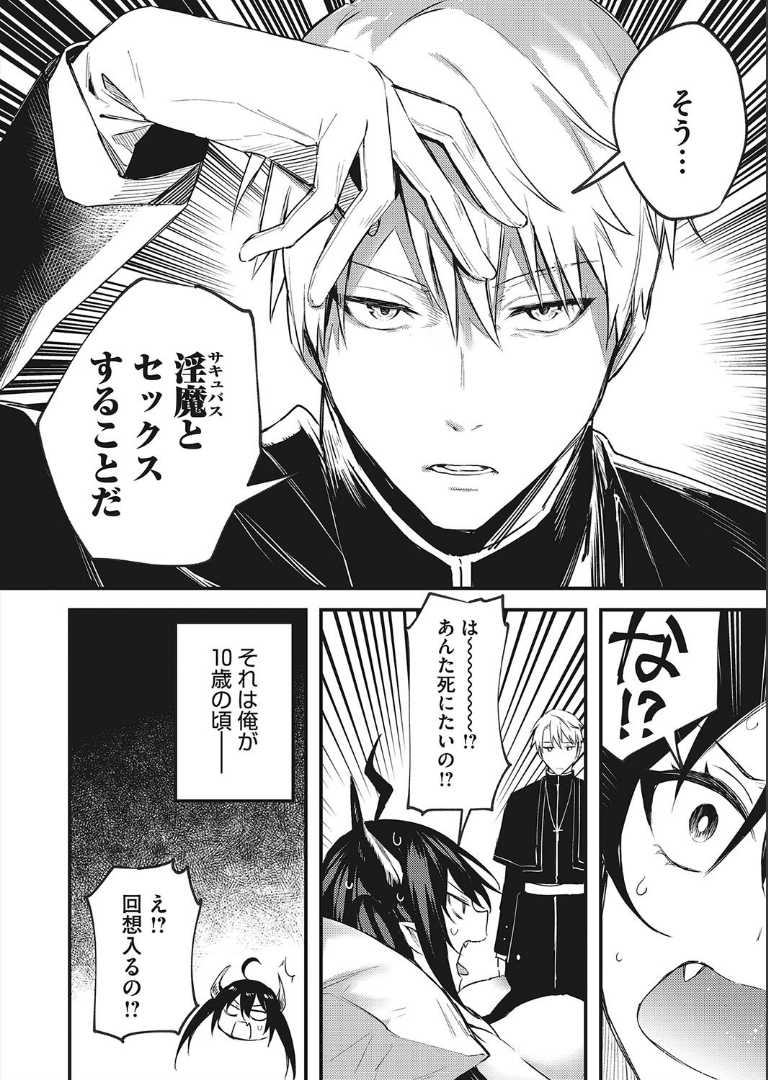 退魔師になんて負けない！ だにまる