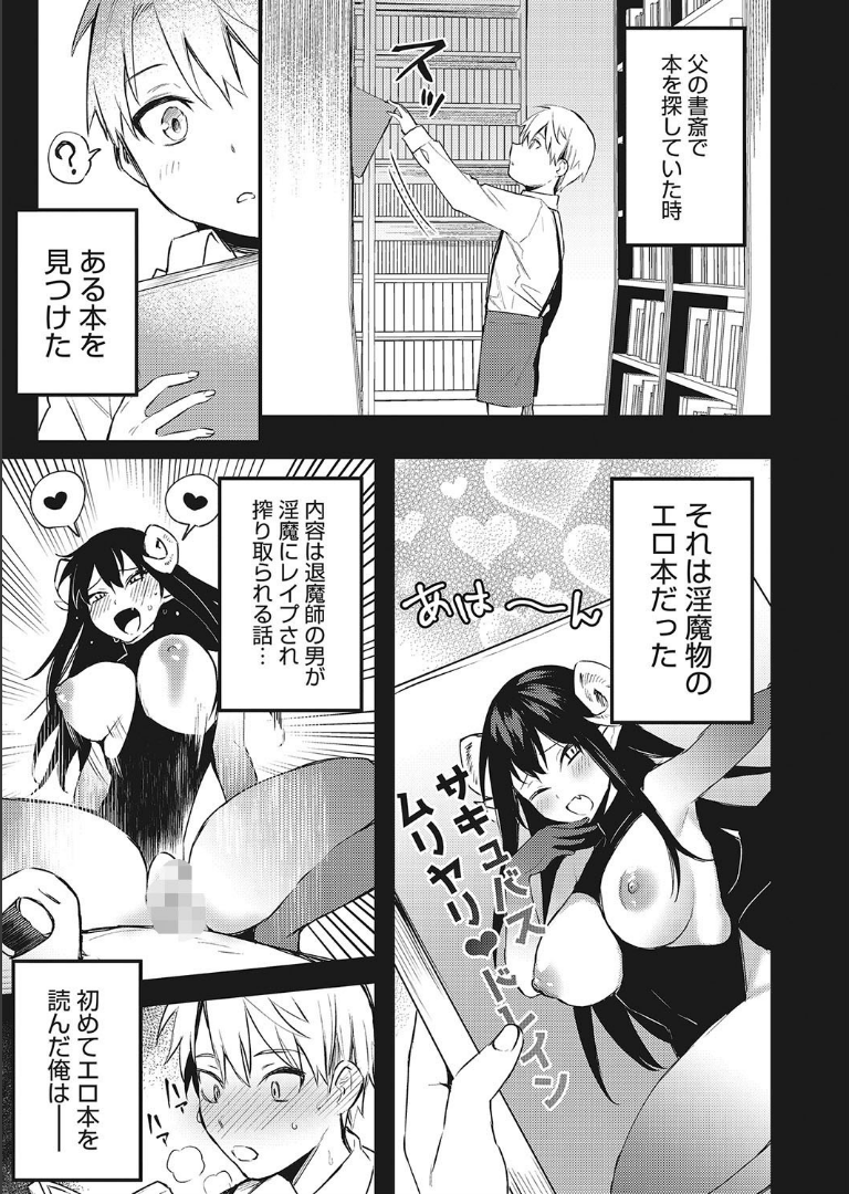 退魔師になんて負けない！ だにまる