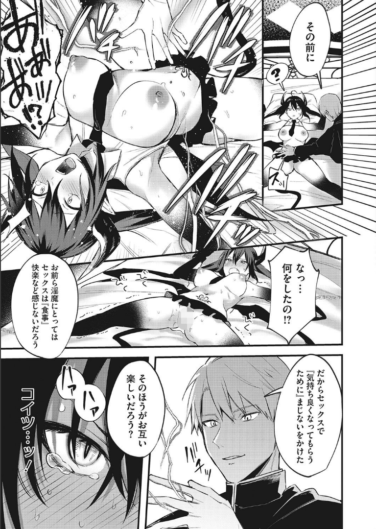 退魔師になんて負けない！ だにまる