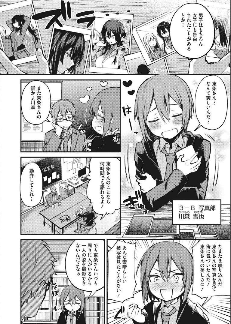 秘密の配信 だにまる