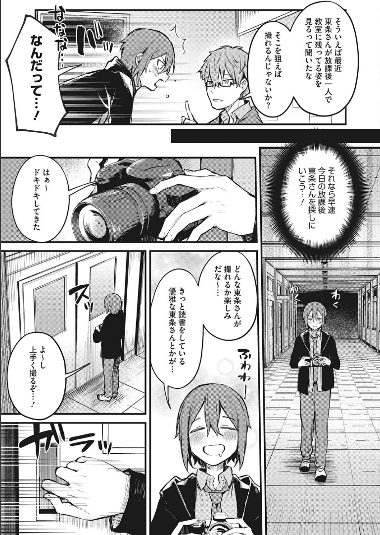 秘密の配信 だにまる