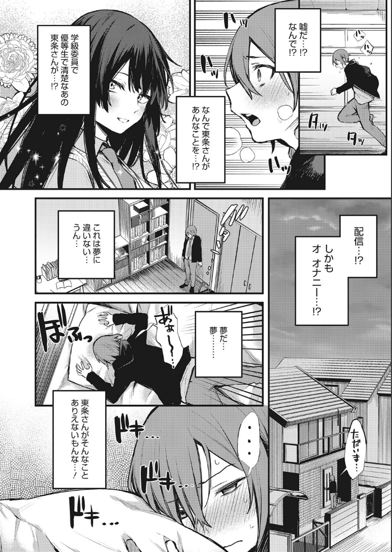 秘密の配信 だにまる