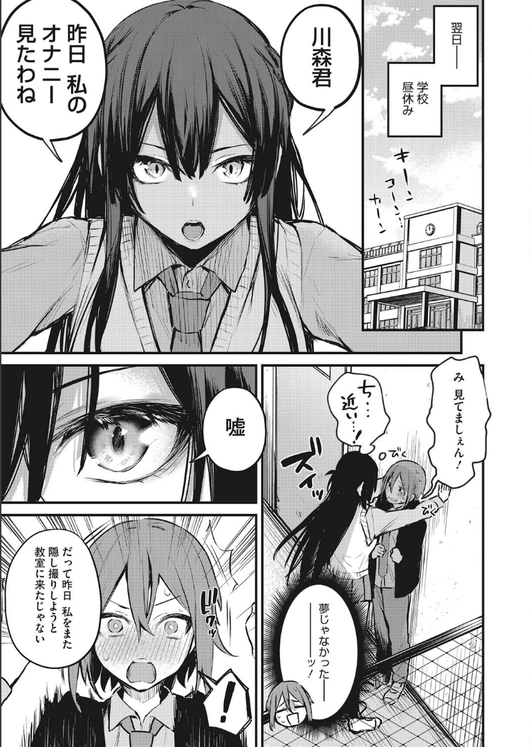 秘密の配信 だにまる