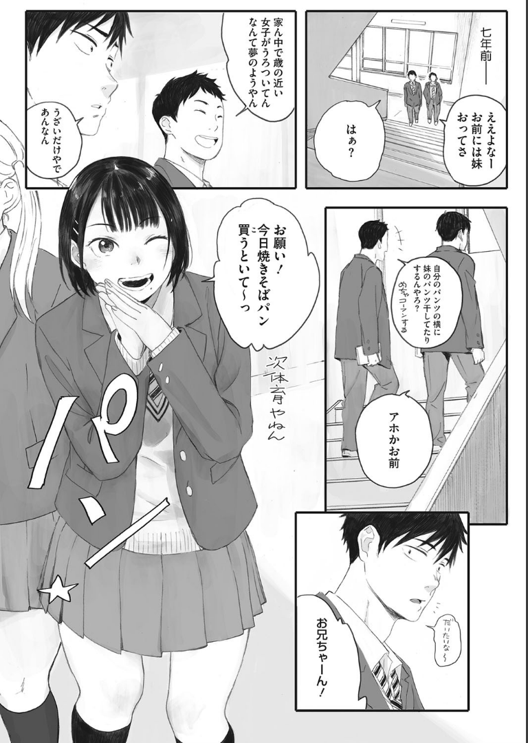 秋桜が咲いた日に 第一話 荒井啓
