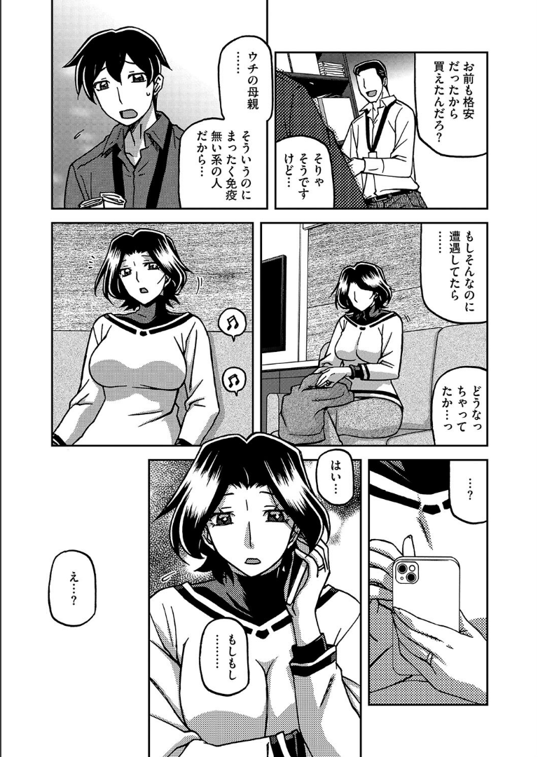 一夜の夢 千夜の幻 第一話 山文京伝