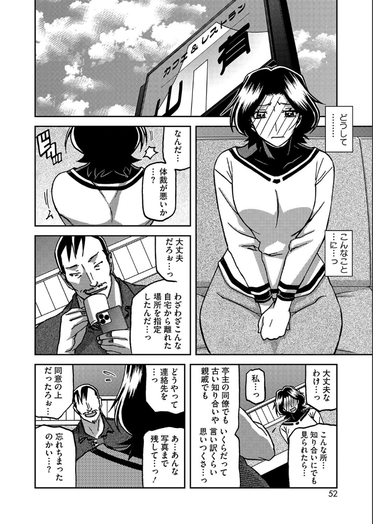一夜の夢 千夜の幻 第一話 山文京伝