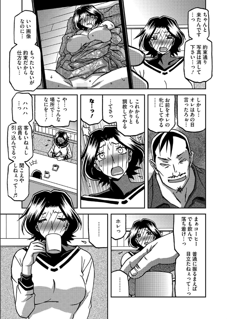 一夜の夢 千夜の幻 第一話 山文京伝