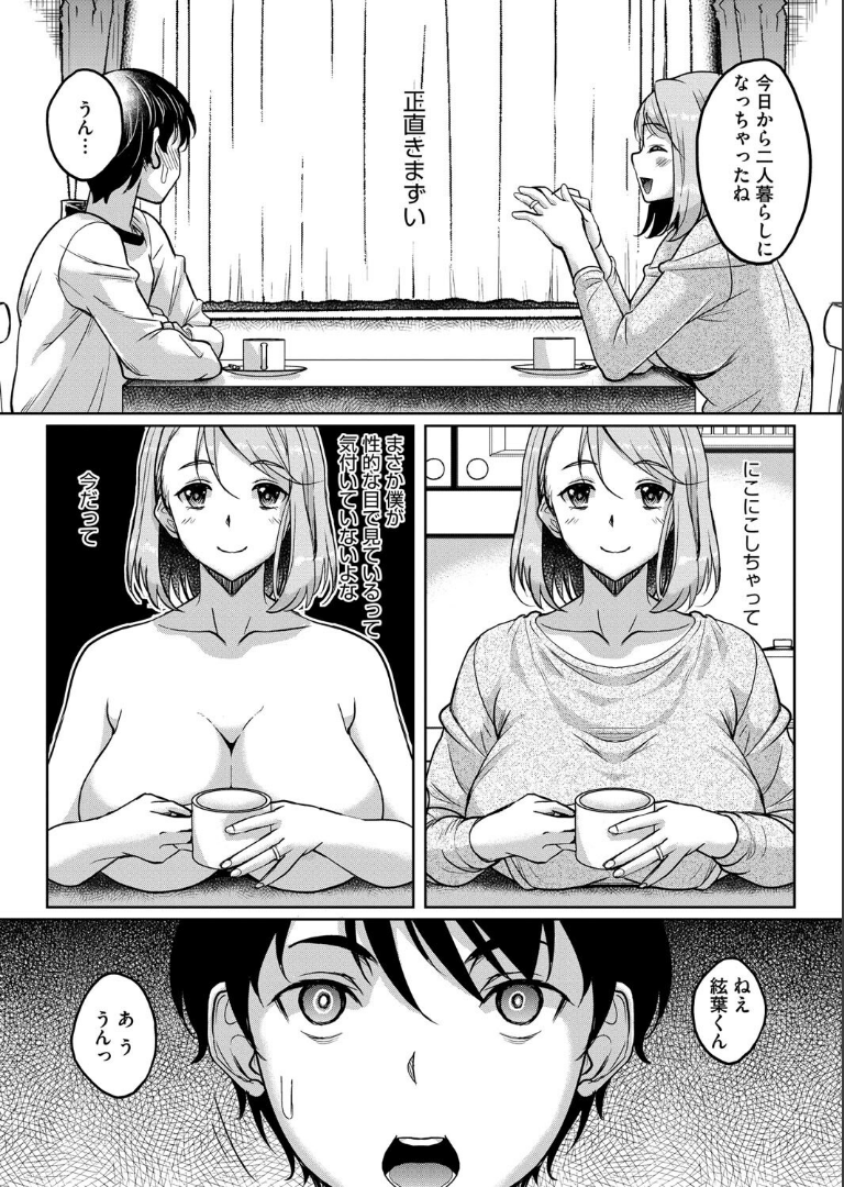 コミックホットミルク濃いめvol.052 白野じん月野定規山文京伝あいの智絵歌麿