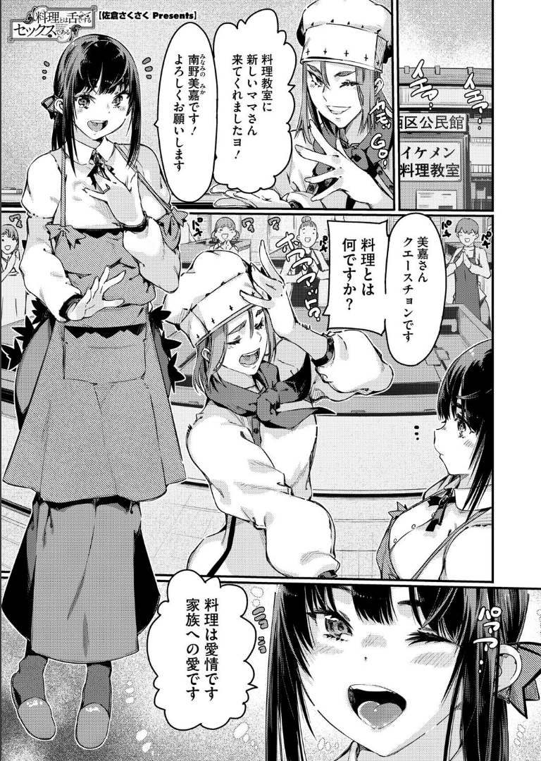 コミックホットミルク濃いめvol.052 白野じん月野定規山文京伝あいの智絵歌麿