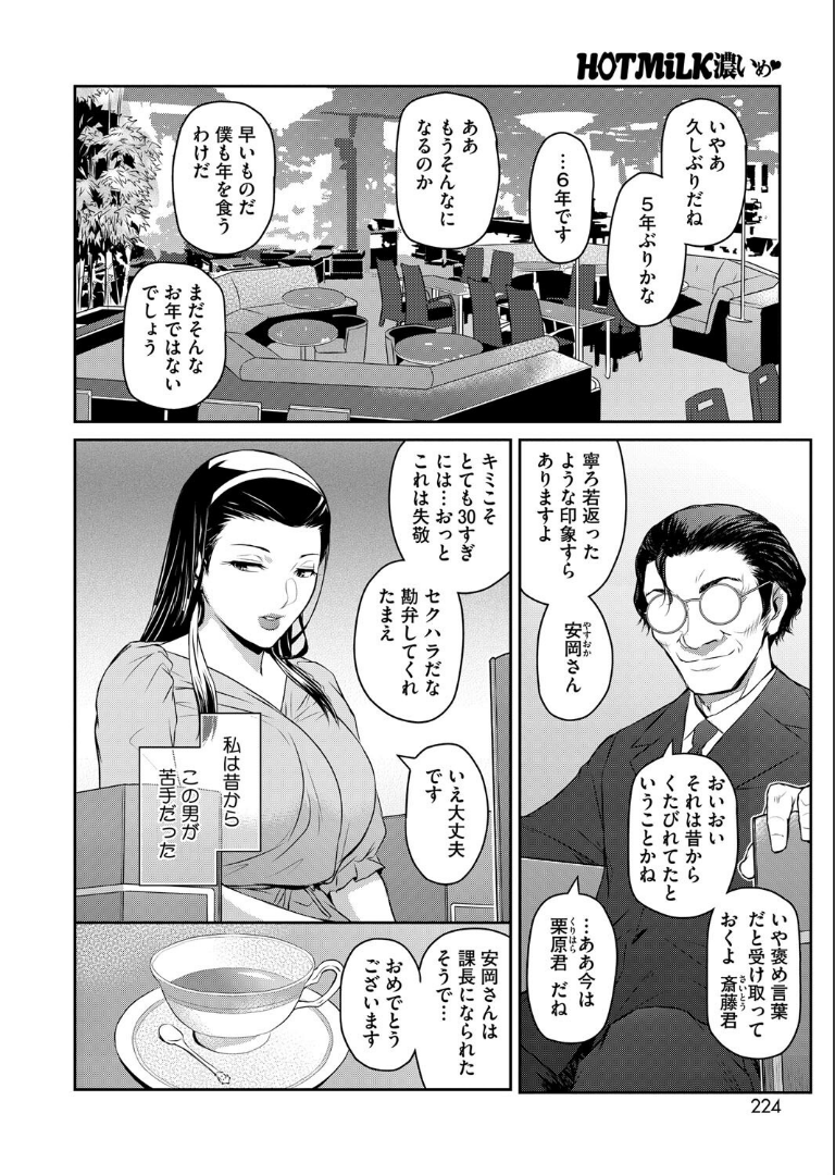 コミックホットミルク濃いめvol.052 白野じん月野定規山文京伝あいの智絵歌麿
