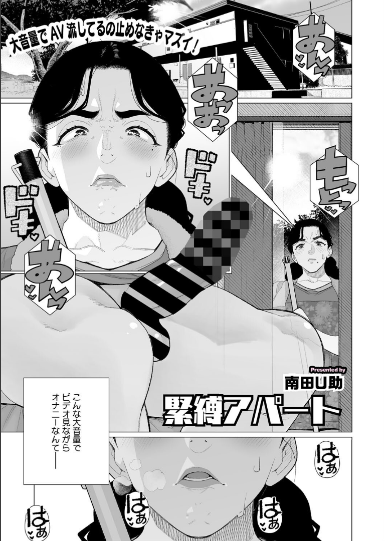 コミックホットミルク濃いめvol.052 白野じん月野定規山文京伝あいの智絵歌麿