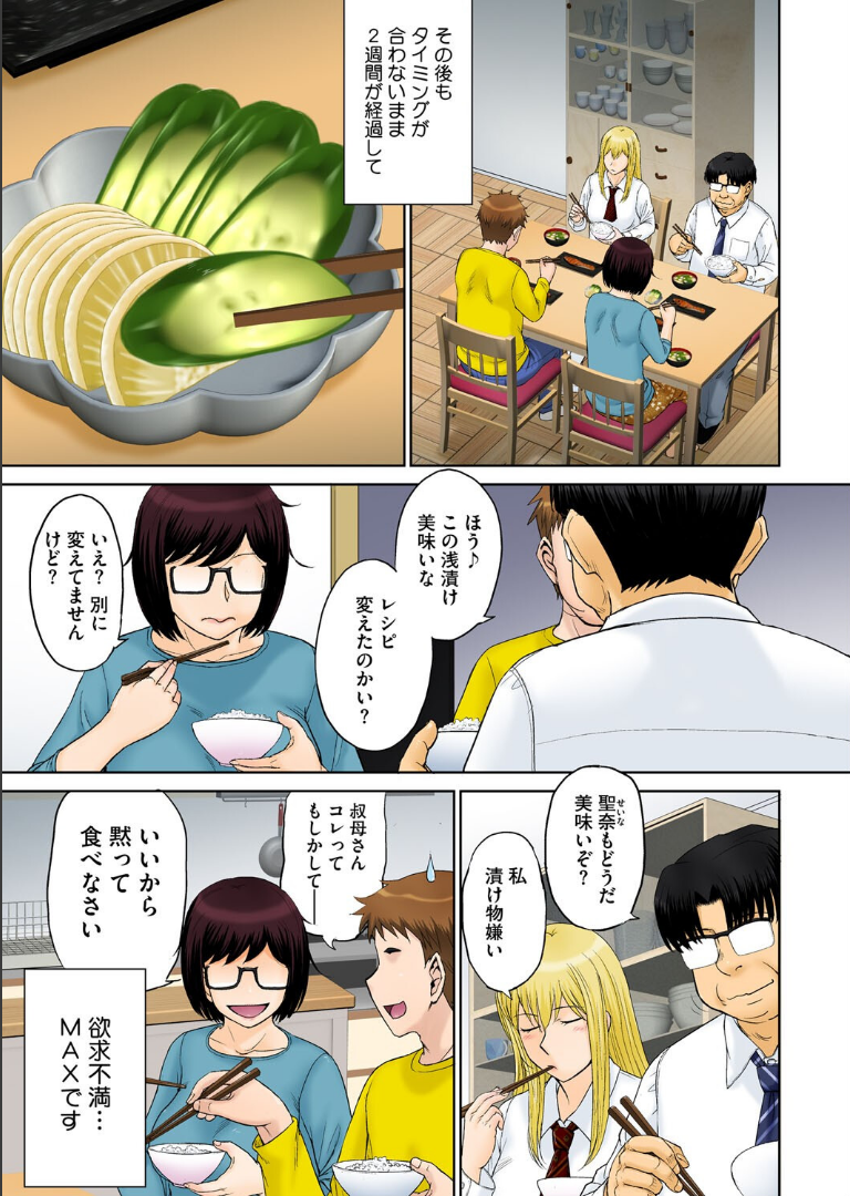 コミックホットミルク濃いめvol.052 白野じん月野定規山文京伝あいの智絵歌麿