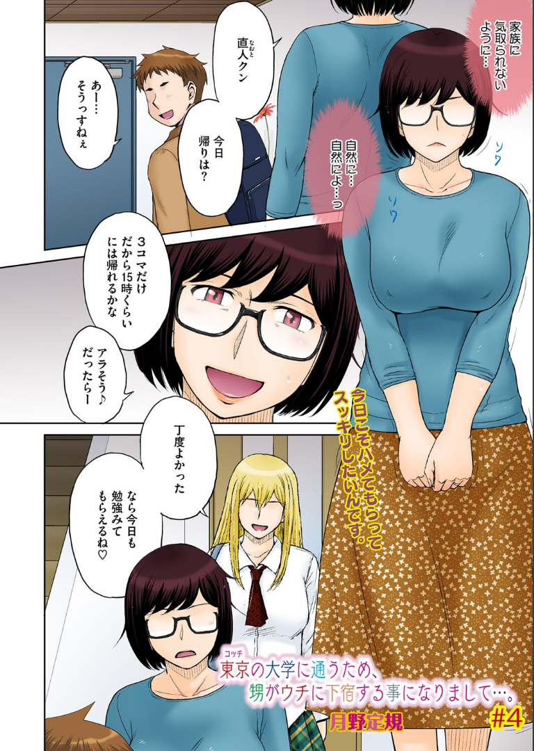 コミックホットミルク濃いめvol.052 白野じん月野定規山文京伝あいの智絵歌麿
