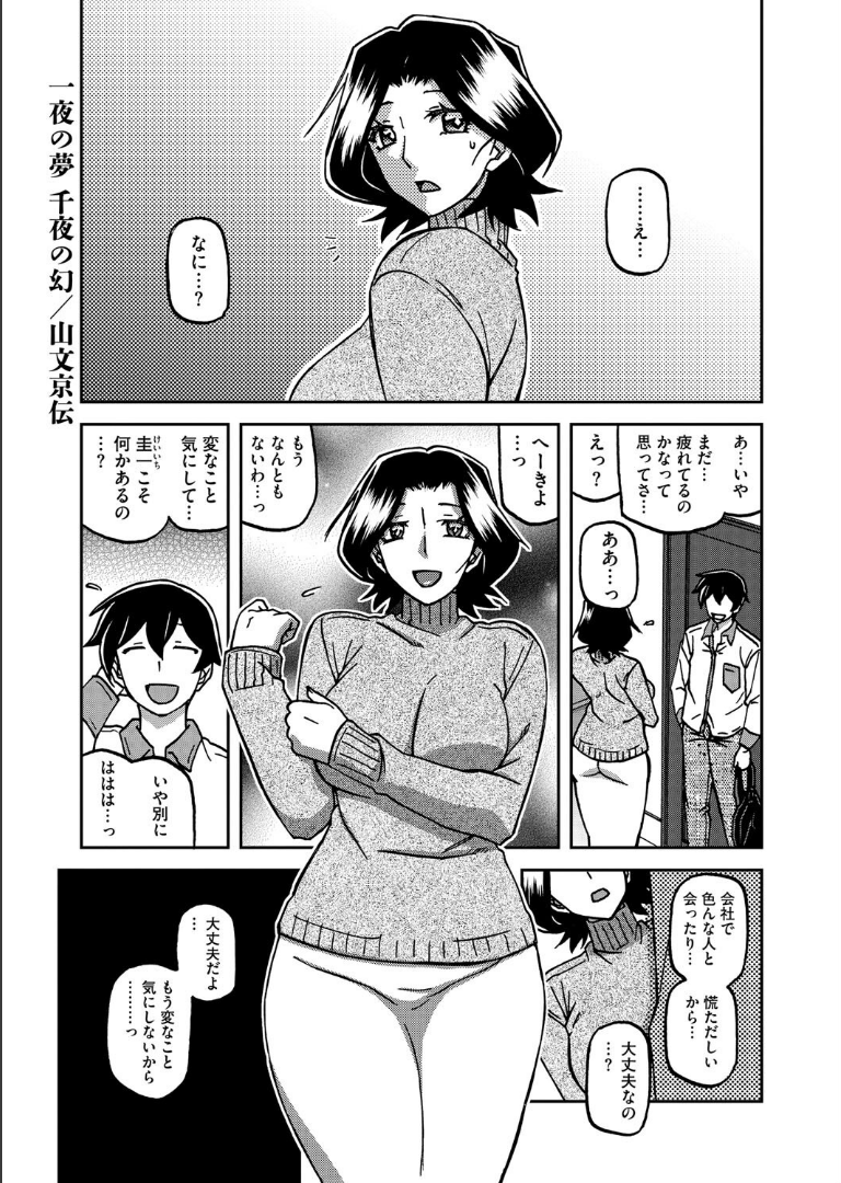コミックホットミルク濃いめvol.052 白野じん月野定規山文京伝あいの智絵歌麿