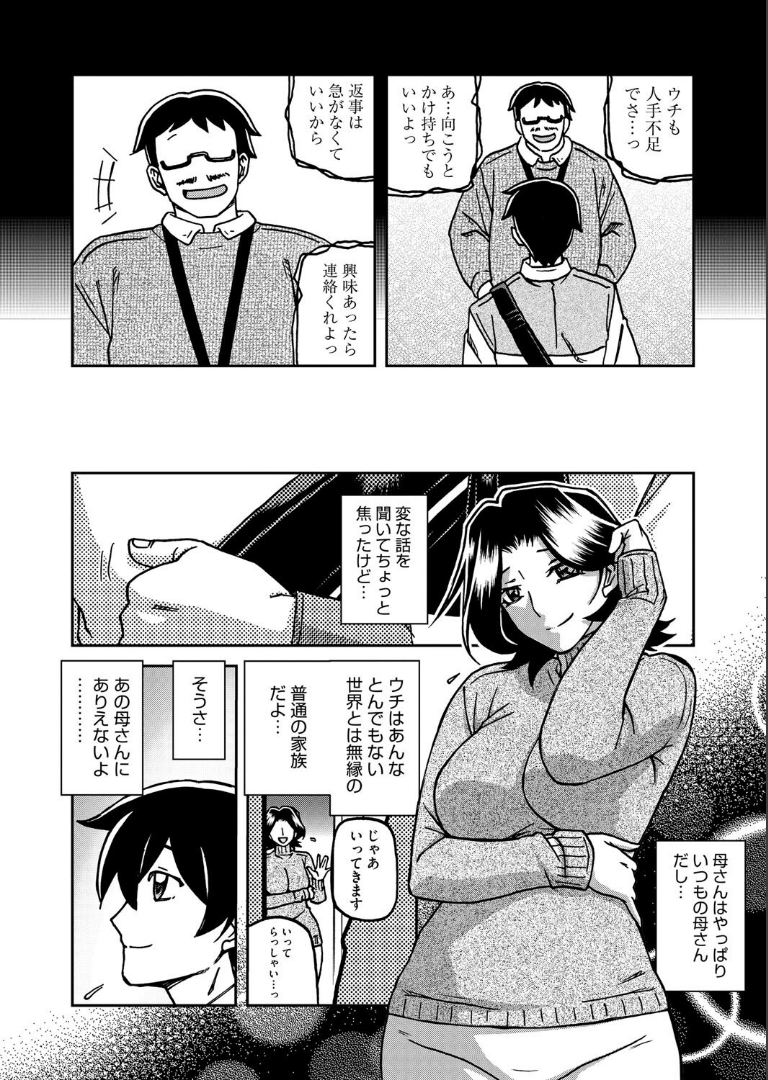 コミックホットミルク濃いめvol.052 白野じん月野定規山文京伝あいの智絵歌麿