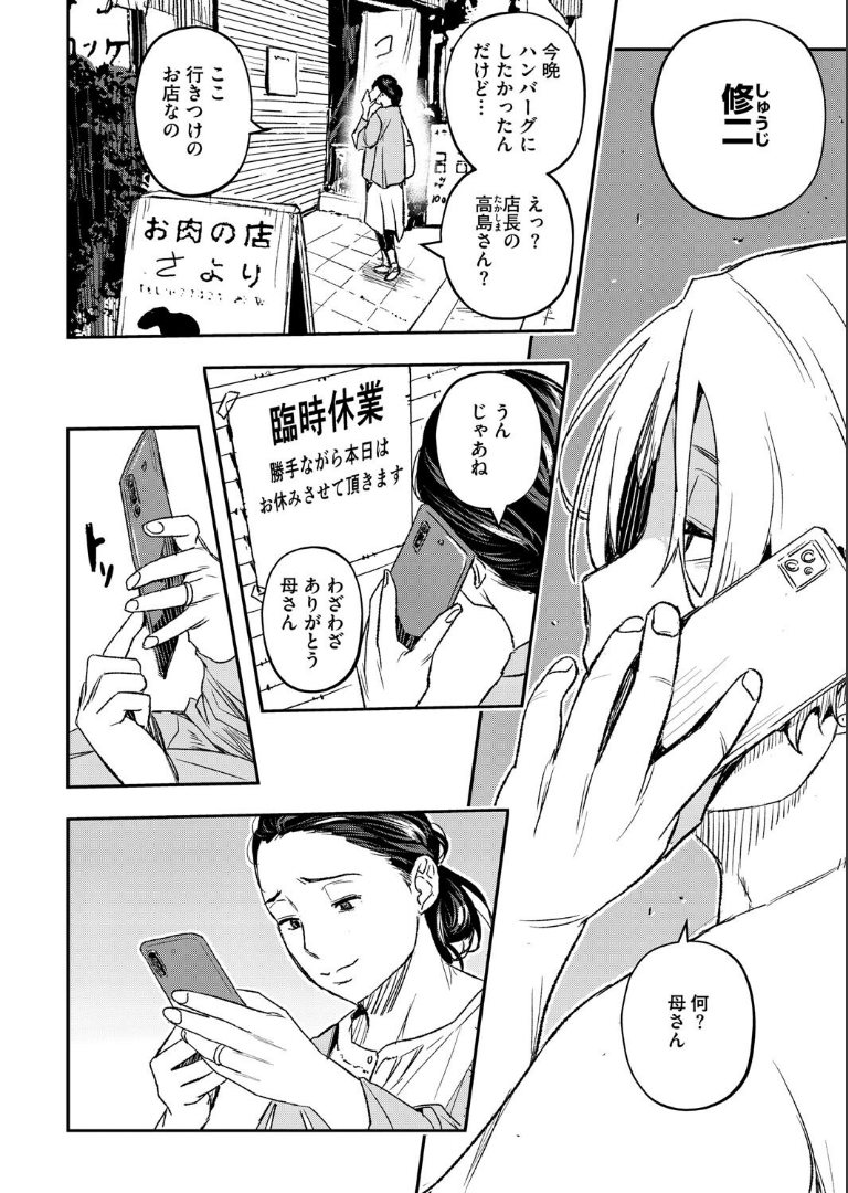 コミックホットミルク濃いめvol.052 白野じん月野定規山文京伝あいの智絵歌麿