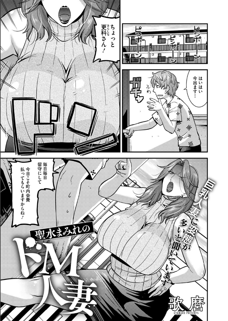 コミックホットミルク濃いめvol.052 白野じん月野定規山文京伝あいの智絵歌麿