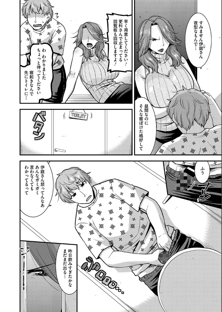 コミックホットミルク濃いめvol.052 白野じん月野定規山文京伝あいの智絵歌麿