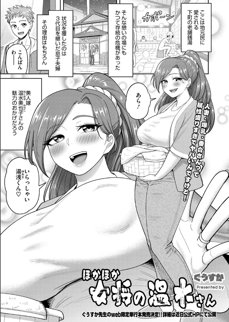 コミックホットミルク濃いめvol.052 白野じん月野定規山文京伝あいの智絵歌麿