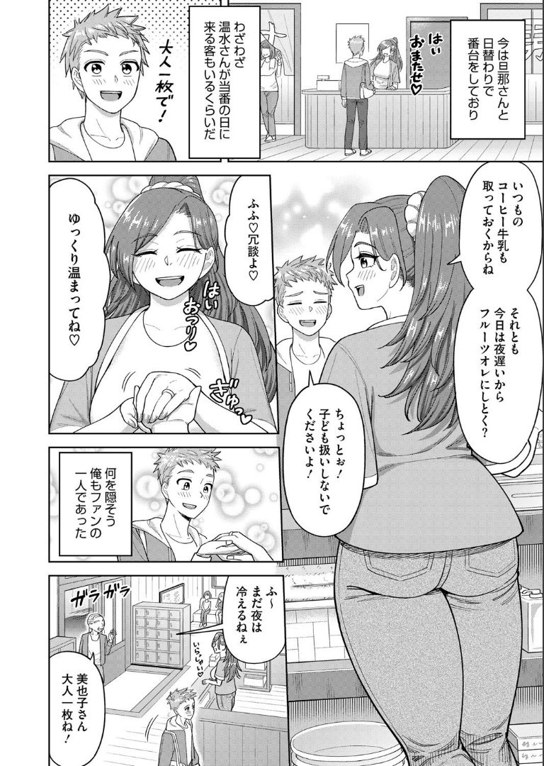 コミックホットミルク濃いめvol.052 白野じん月野定規山文京伝あいの智絵歌麿
