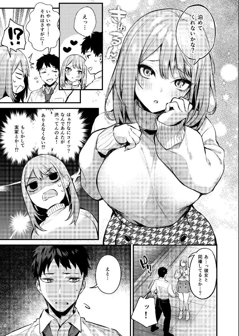 満たされて目覚める朝に、地味な朝食を dilettaだにまる