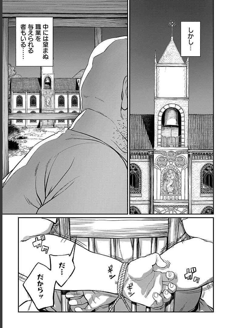 ユニークジョブ【種付けおじさん】を獲得しました 1巻 サブアカpastime774